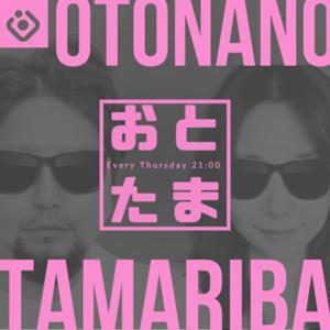 おとなのたまり場-おとたま- by ソフィ