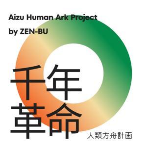 千年革命 〜人類方舟計画〜 by NEXUS Studio
