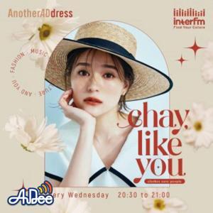 chay, like you~clothes save people~ by interfm