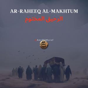 Ar-Raheeq Al-Makhtum - الرحیق المختوم by @AmrBilMarof