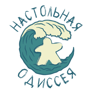 Настольная одиссея by Антон Панфилов, Алёна Миронова