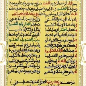 Khassida by Moustapha Lô