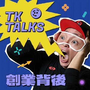 TK Talks 創業背後 by TK 陳泰谷