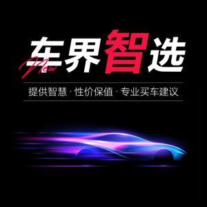车界智选 by 七宿星海