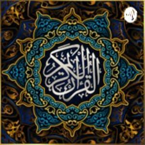 古兰经音频 by 中文 | 马坚译本