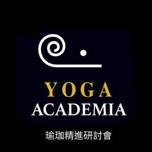 瑜珈精進研討會/Yoga Academia by 瑜珈精進研討會
