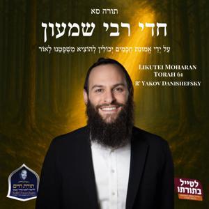 R' Yakov Danishefsky - Likutei Moharan by Kollel Toras Chaim