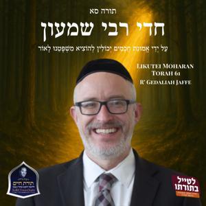 R' Gedaliah Jaffe - Likutei Moharan by Kollel Toras Chaim