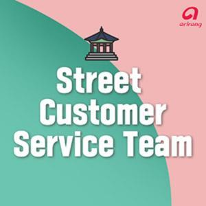 Street Customer Service Team by Arirang Radio