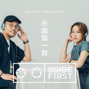 B-Side F1Rst《B面第ㄧ首》 by Aska&Maki