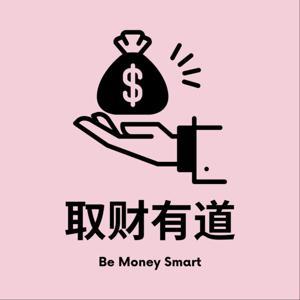 取财有道 by Augustia_Ray