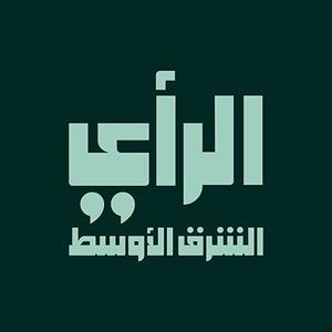 مقالات الرأي by Asharq Al-Awsat / الشرق الأوسط