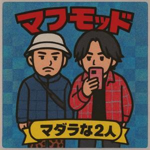 madaradio by madara vintage