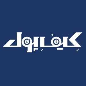 کیف پول by سیاوش صفاریان‌پور