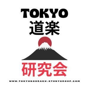 東京道樂研究會 (TOKYO DOURAKU STUDY GROUP) by 東勞E、厭世P