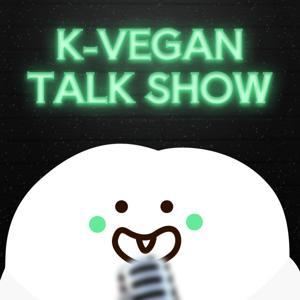 비건먼지 비건토크 VeganMonji Vegan Talk by 비건먼지 VeganMonji