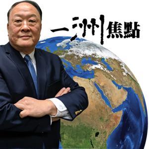 一洲焦點 | 深入解讀美國新聞 by 世界新聞網