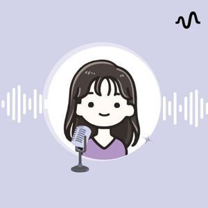 ジブンらしくなるラジオ by 杏@会社員×占星術家×ストレングスコーチ