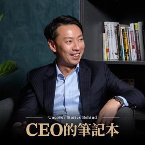 CEO 的筆記本 by Jason Chen
