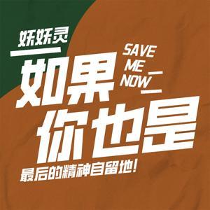 如果你也是 by 小元女士不掉毛