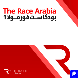 The Race Arabia | ذا رايس عربية by The Race Arabia | ذا رايس عربية