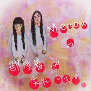 Menowの部屋着で失礼します。 by Menow