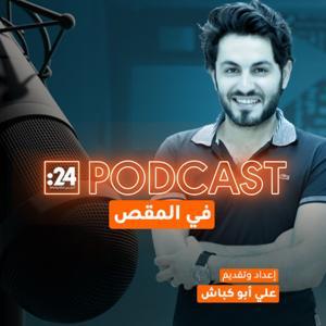 في المقص by علي أبو كباش