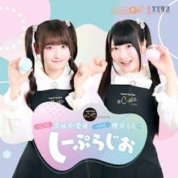 #C-pla presents ＝LOVE齋藤樹愛羅・≠ME櫻井もものしーぷらじお by 文化放送PodcastQR