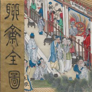 【无删减】聊斋志异 by AI书匠