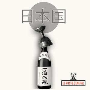 SAKE GRAAL by Vincent Malone - Le Poste Général