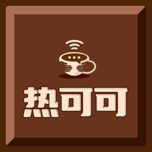 热可可 by 冷水鱼