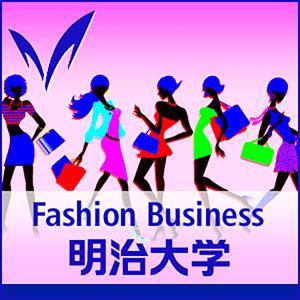 ファッション・ビジネス特別講演シリーズ　ー Fashion Business by Meiji University