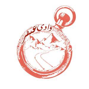 وادي عبقر by نايف النعمي