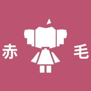 『AKAGE [赤毛]』(feat. Hatsune Miku) || Smily's Originals by Hugo Segura