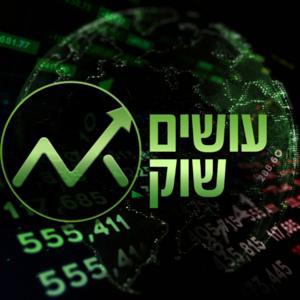 עושים שוק: נבחרת המשקיעים שעושה לכם סדר בוול-סטריט by MarketMakersIL