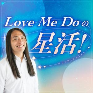 Love Me Do の星活！チャンネル by Love me do