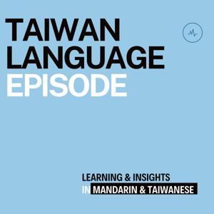 Taiwan Language Episode by Learning & Insights in Mandarin & Taiwanese | 說國語．講台語．學中文．觀點台灣