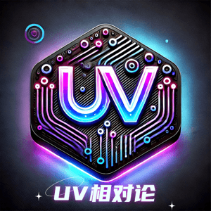 UV相对论 by Firemo/AlexXu
