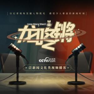 龙咚锵 by 龙咚锵Podcast