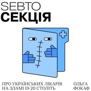 Секція by Sebto