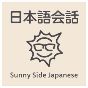 Sunny Side Japanese Podcast by Sunny Side Japanese