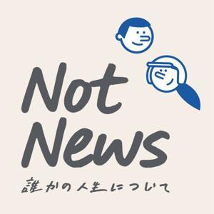 Not News by 泉秀一・おさつ