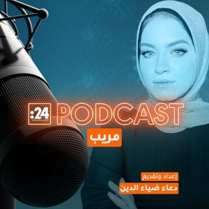 مريب by دعاء ضياء الدين