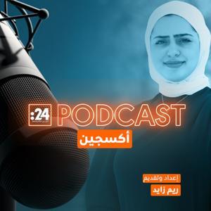 أكسجين by ريم زايد