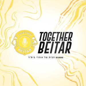 טוגדר בית"ר פודקאסט by Togerher Beitar