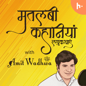 Matlabi Kahaniyan with Amit Wadhwa by Amit Wadhwa