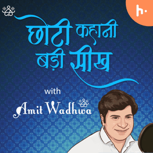 Chhoti Kahani - Badi Seekh with Amit Wadhwa by Amit Wadhwa
