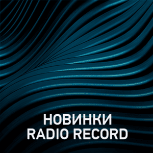 Radio Record New by Radio Record