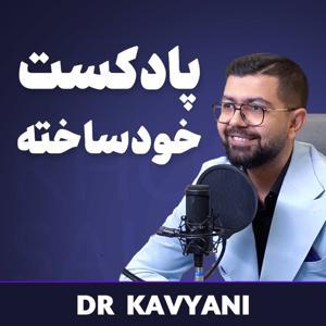 khodsakhte | خودساخته by dr kavyani