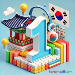 Self-Study Korean Podcasts for Beginners - KIIP Level 1 by Korean Topik